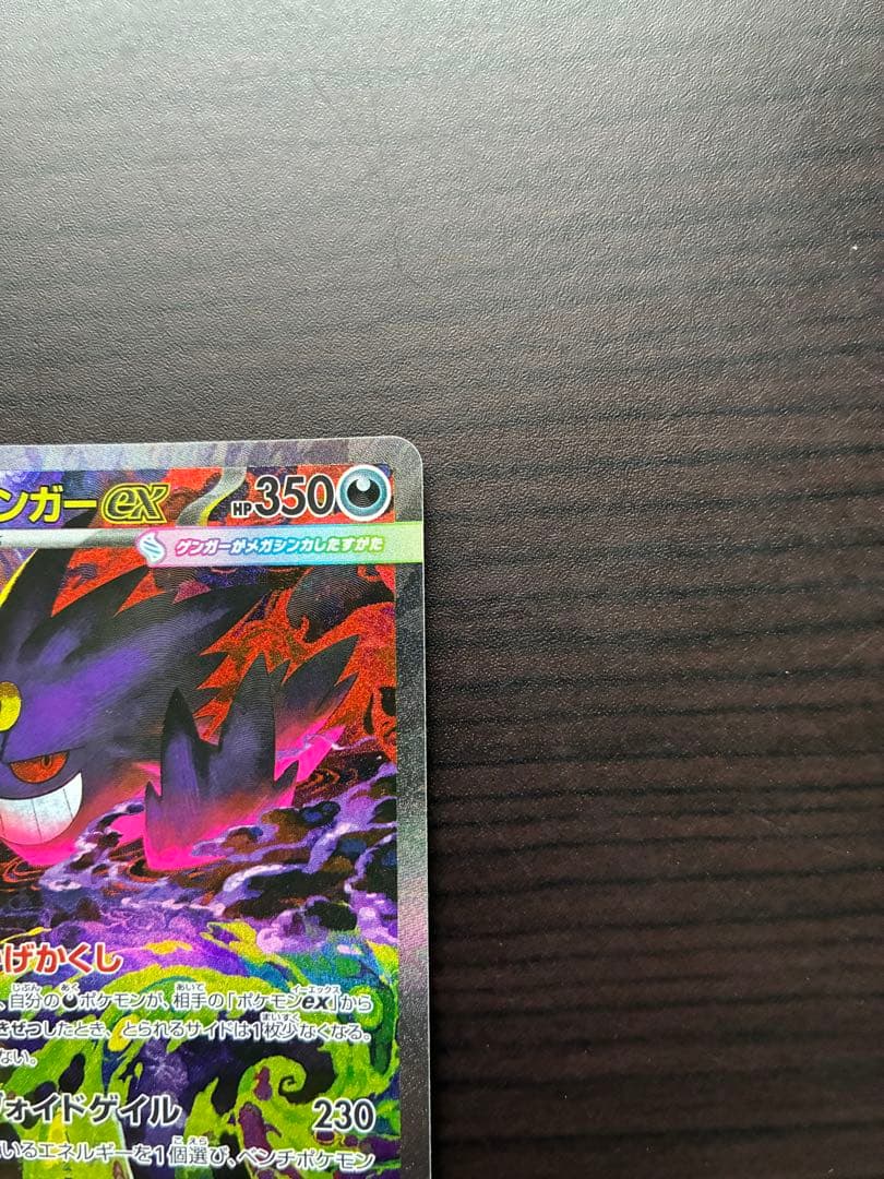 ト*キ様 [美品]メガゲンガーex SAR