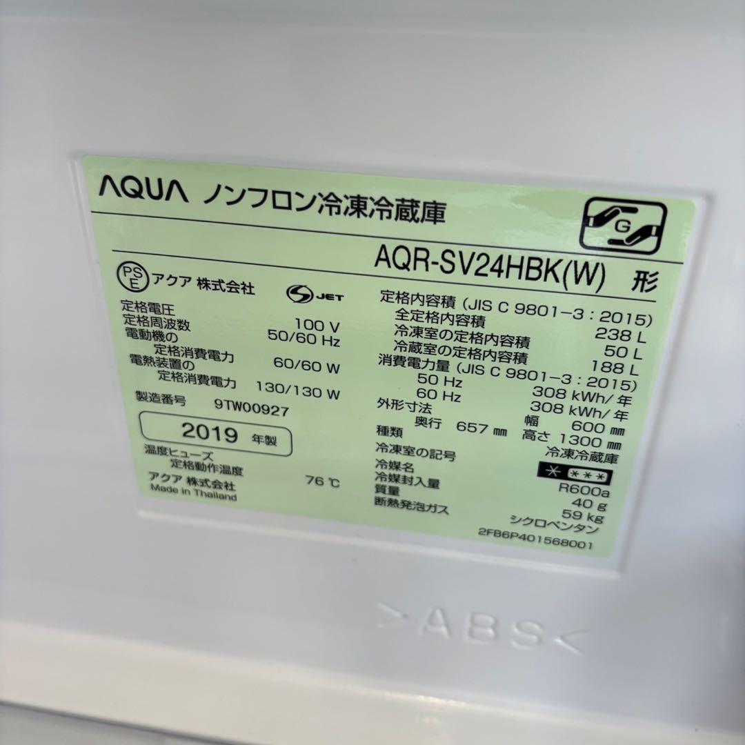 597❤️　冷蔵庫　AQUA　200-300ℓ　中古　安い　自動製氷付き　設置無料