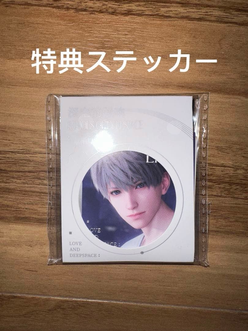 公式正規品　恋と深空　深空の響き　CDアルバム オールキャラセット 特典付き