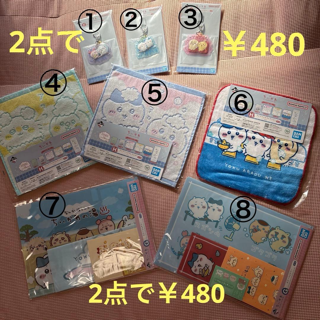 ちいかわ一番くじ なんかほっこりちいかわの湯