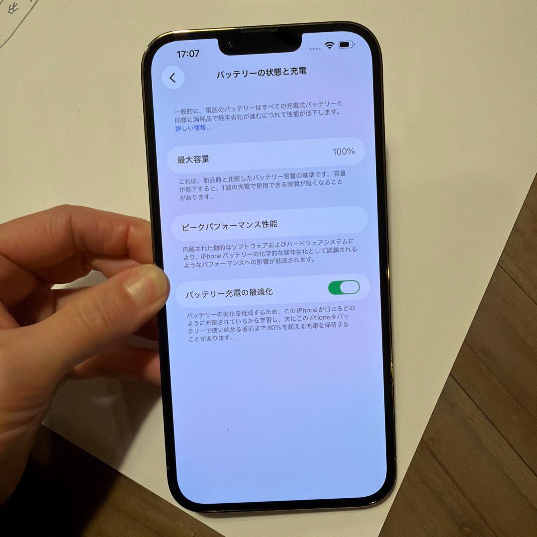 iPhone13 ProMax 256GB ゴールド SIMロックなし 美品