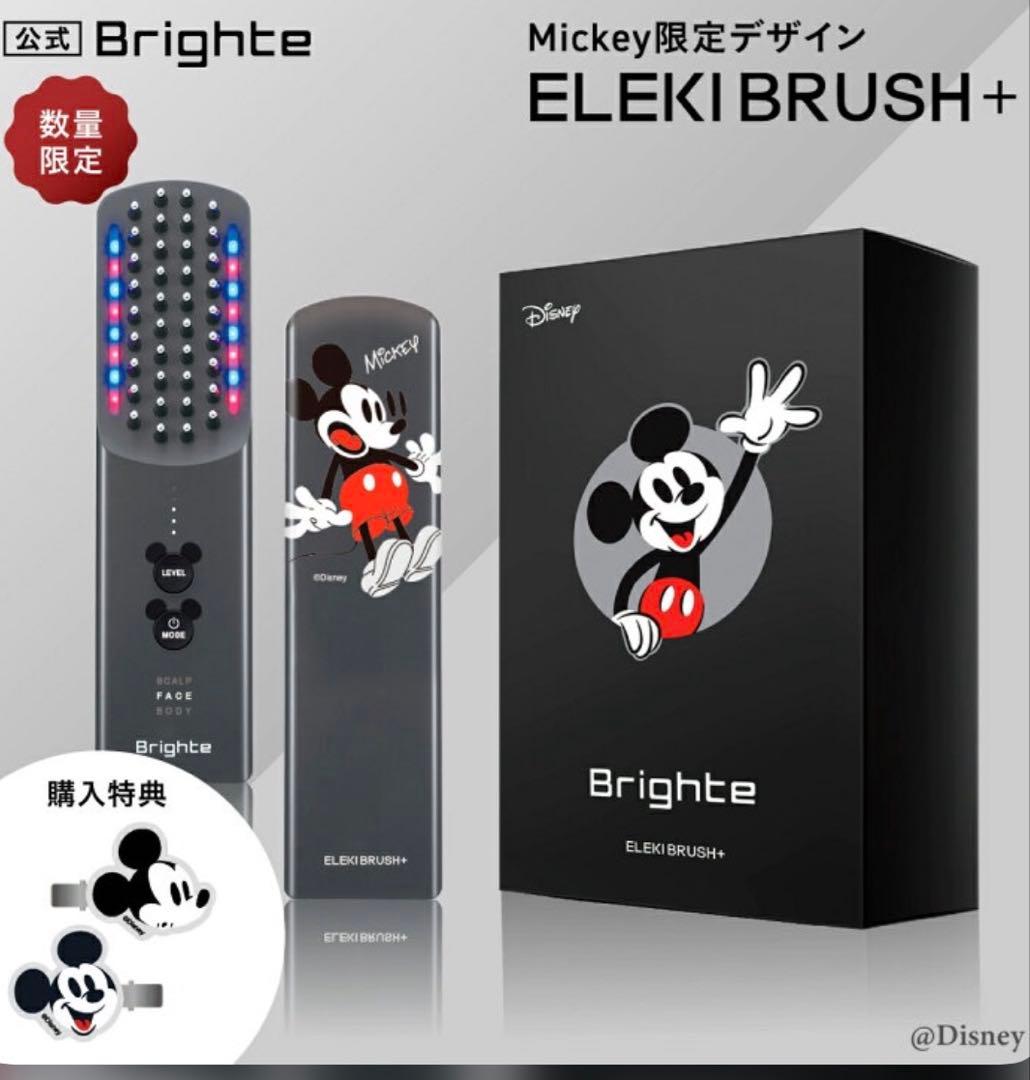 Brighte ブライト ELEKI BRUSH+ エレキブラシ