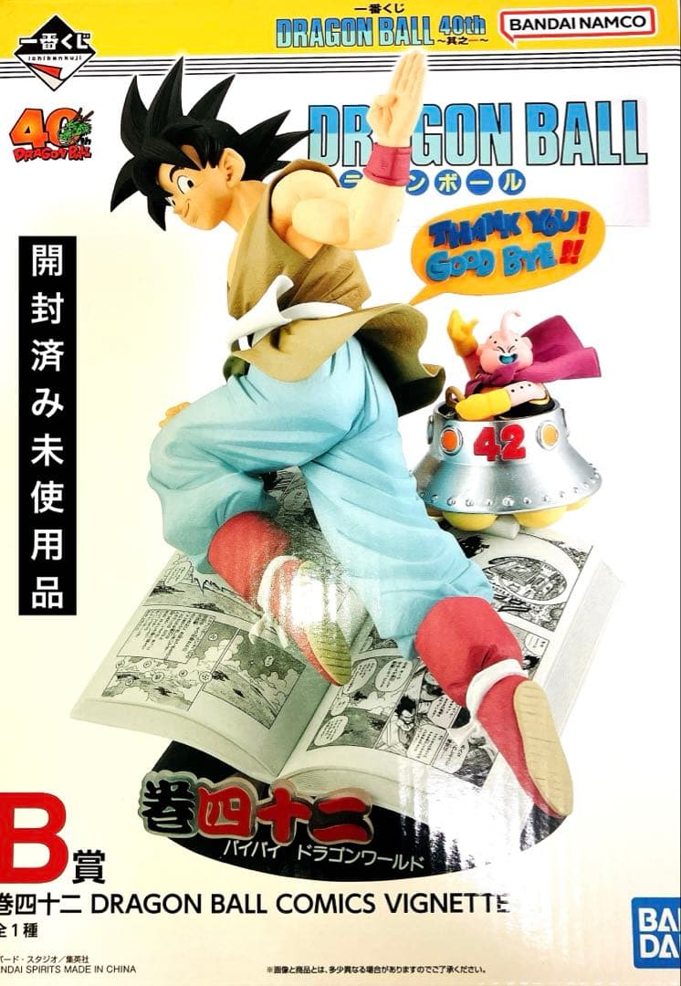 よ*ん様 ドラゴンボール 40th 一番くじ フィギュア 42巻 B賞 孫悟空