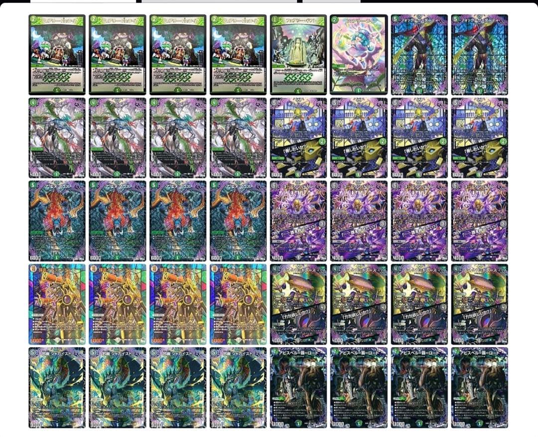 黒緑ジャガイスト デッキ 本格構築 ガチ構築 デアリ 赤黒調整変えパーツ付き