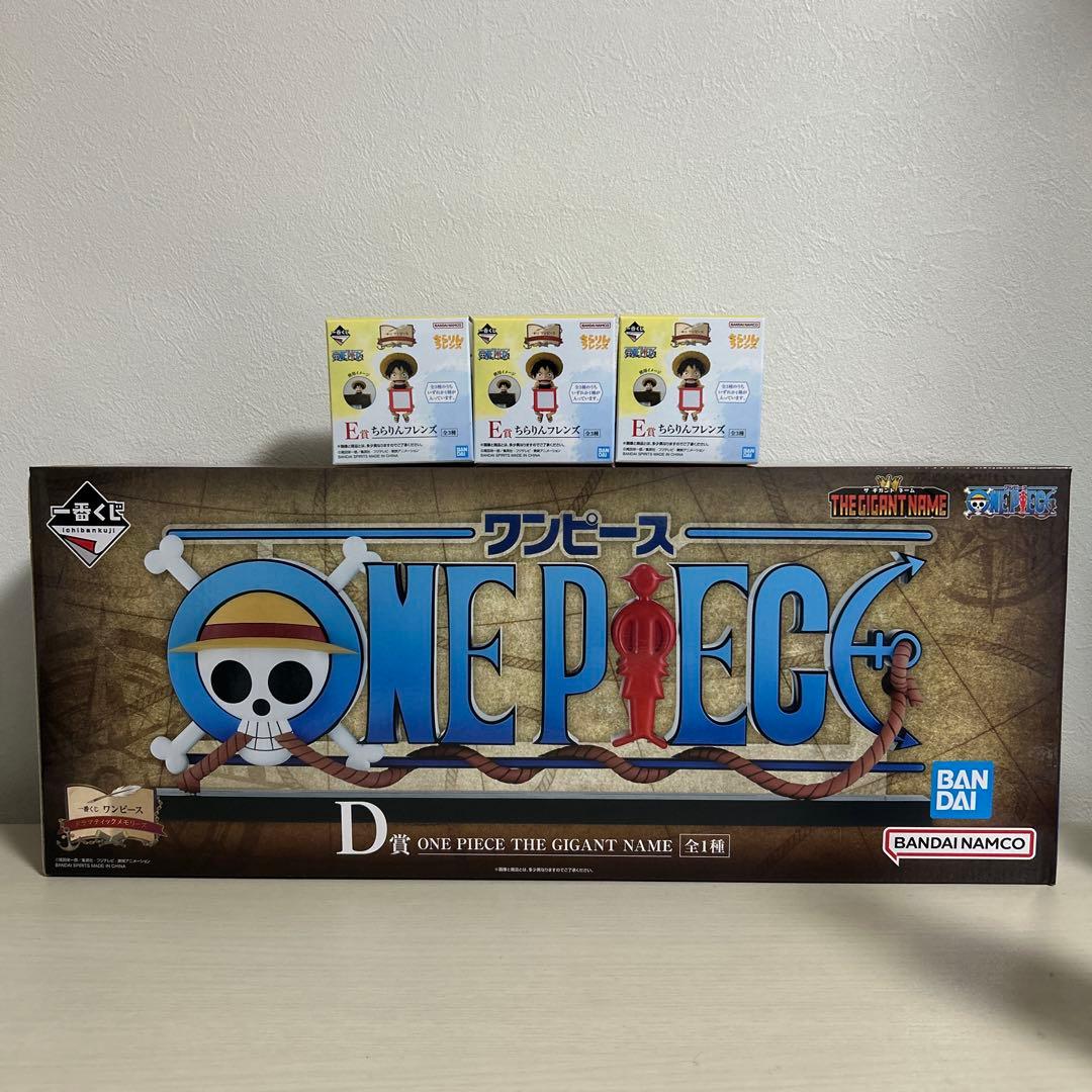 【ワンピース】一番くじ　ギガントネームその他サンジ&ゼフフィギュア２点まとめ売り