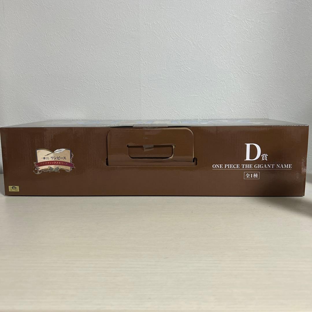 【ワンピース】一番くじ　ギガントネームその他サンジ&ゼフフィギュア２点まとめ売り