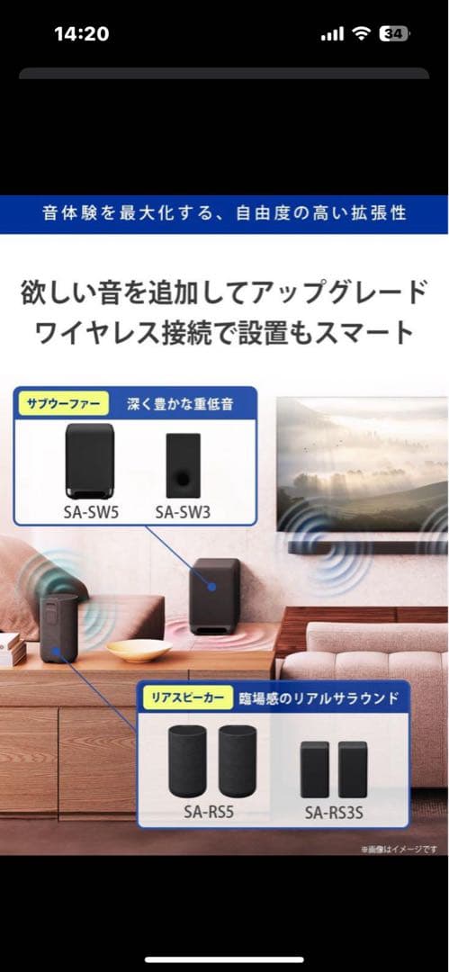 【新品】SONY BRAVIA Theater Bar HT-A8000