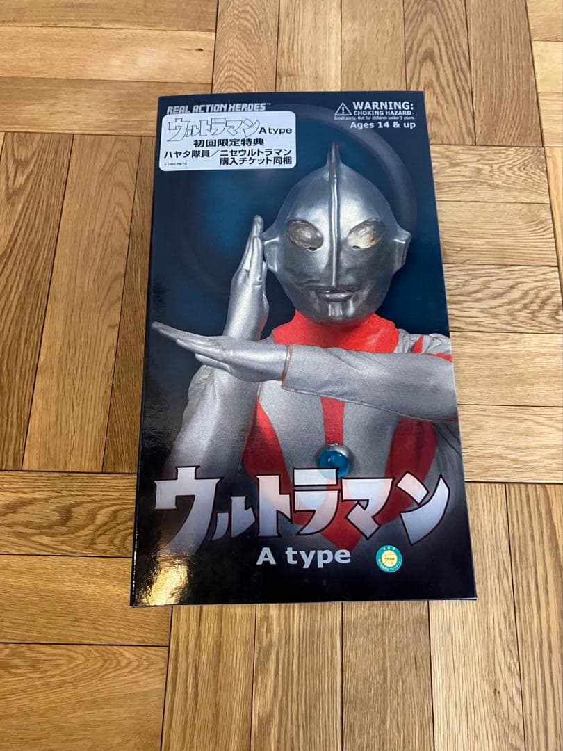 未開封 RAH メディコムトイ ウルトラマン A type