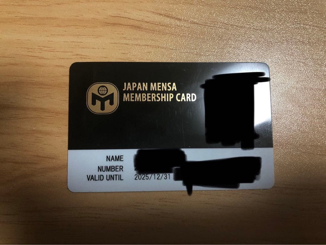 JAPAN MENSA メンサ会員証