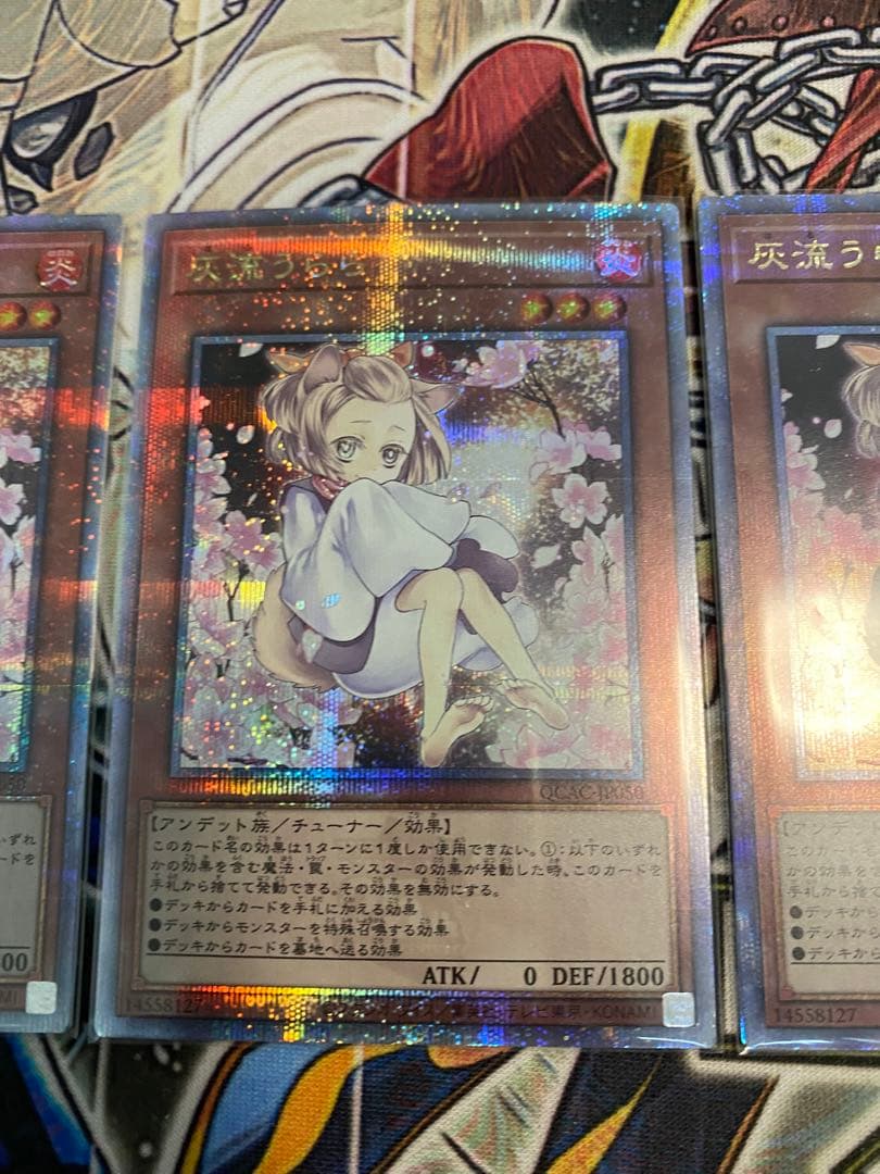 遊戯王　灰流うらら　絵違い　25thシークレット　クオシク　3枚