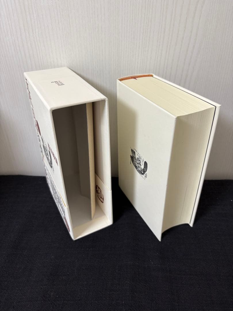 近代日本奇想小説史 明治篇 新品未読 帯付き 希少本