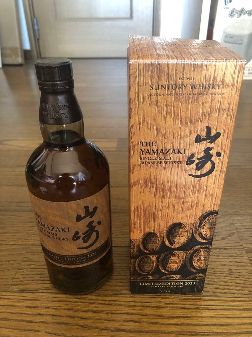 未開封 山崎　リミテッドエディション