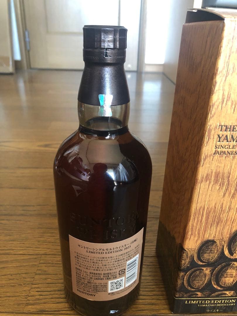 未開封 山崎　リミテッドエディション