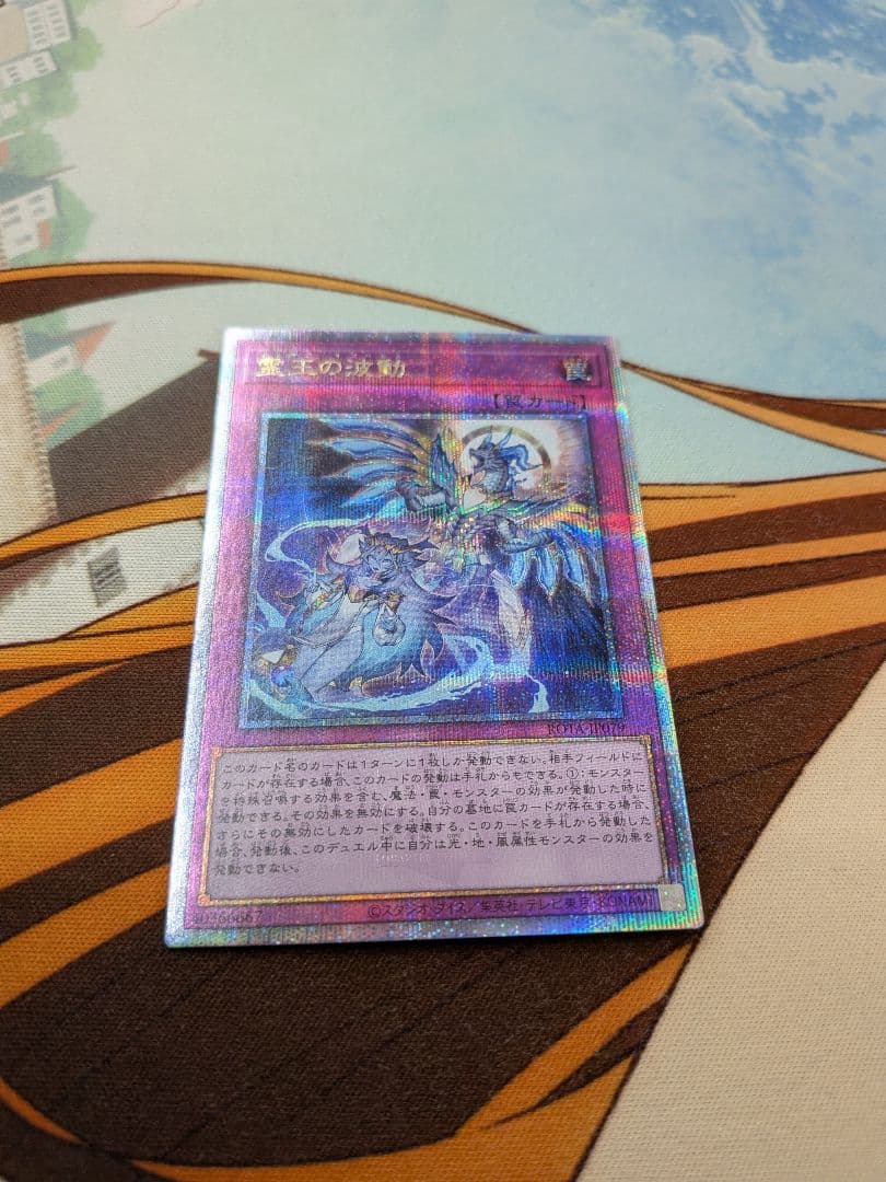 遊戯王　霊王の波動　ドミナスインパルス　25th　QCレア　クオシク　クウォシク