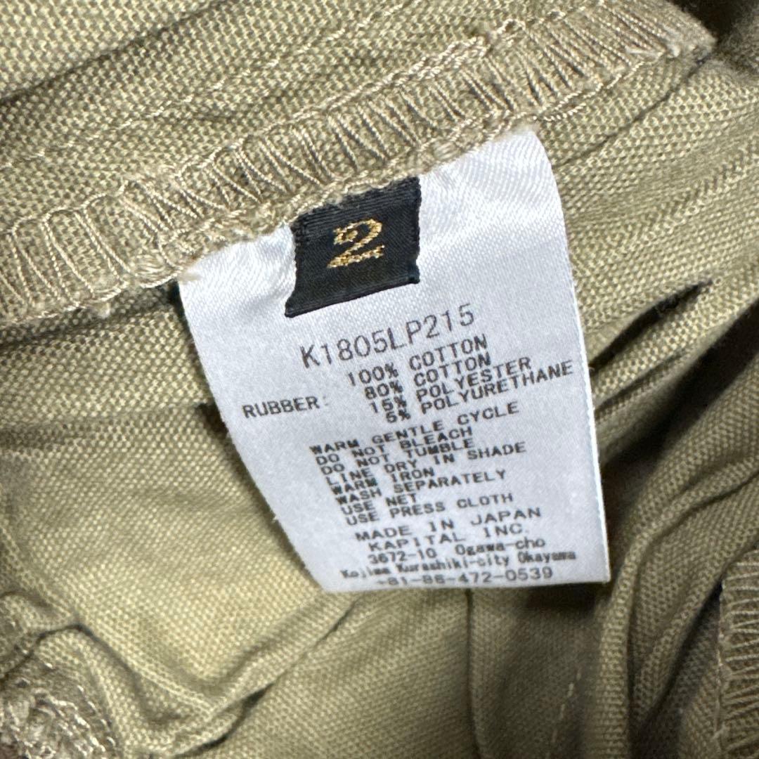 KAPITAL キャピタル シモキタジャンボパンツ カーキ M