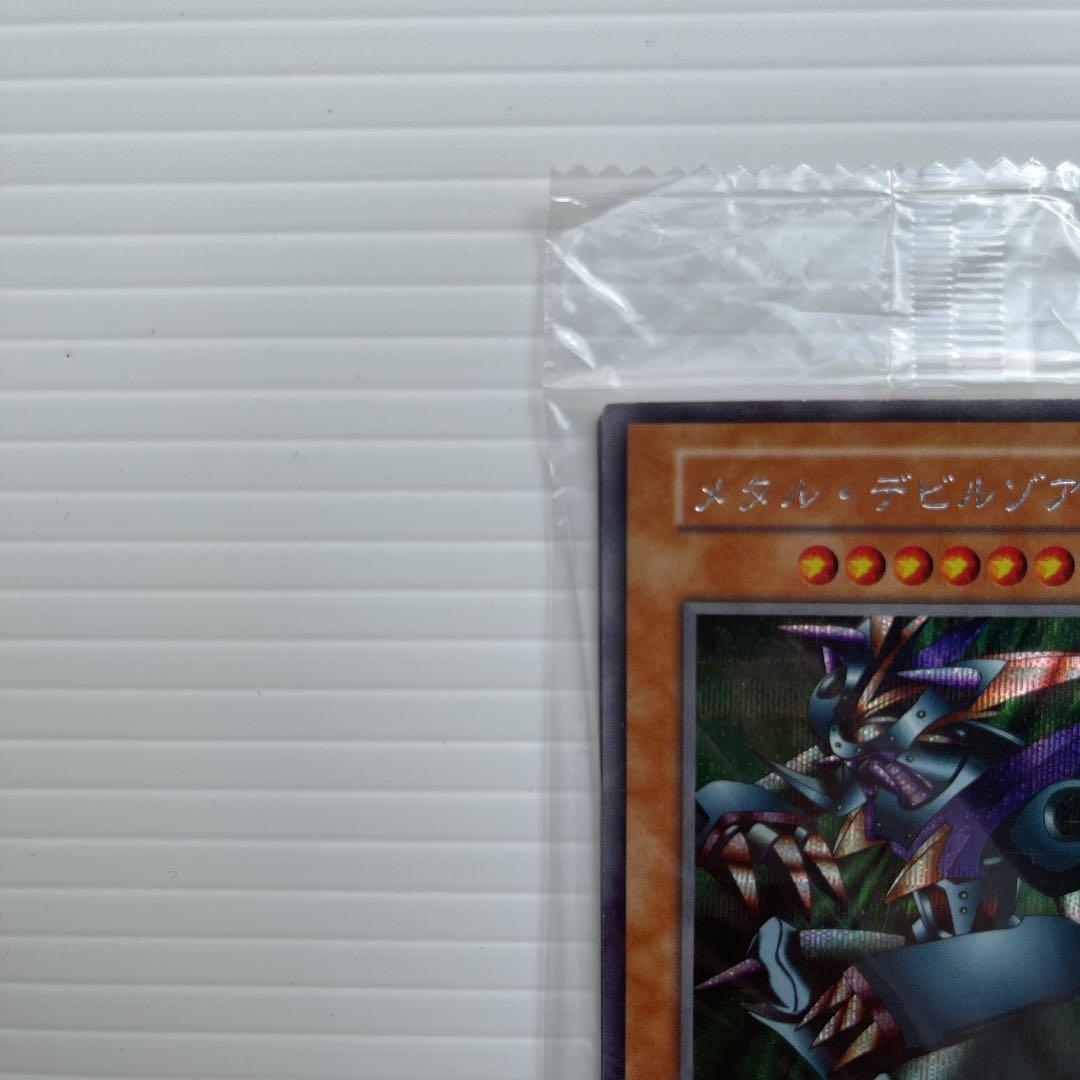 遊戯王 メタル・デビルゾア みかいふう