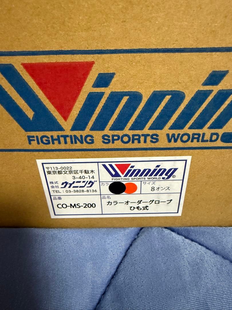 ウイニング winning ボクシンググローブ 8オンス紐式 オレンジ／黒