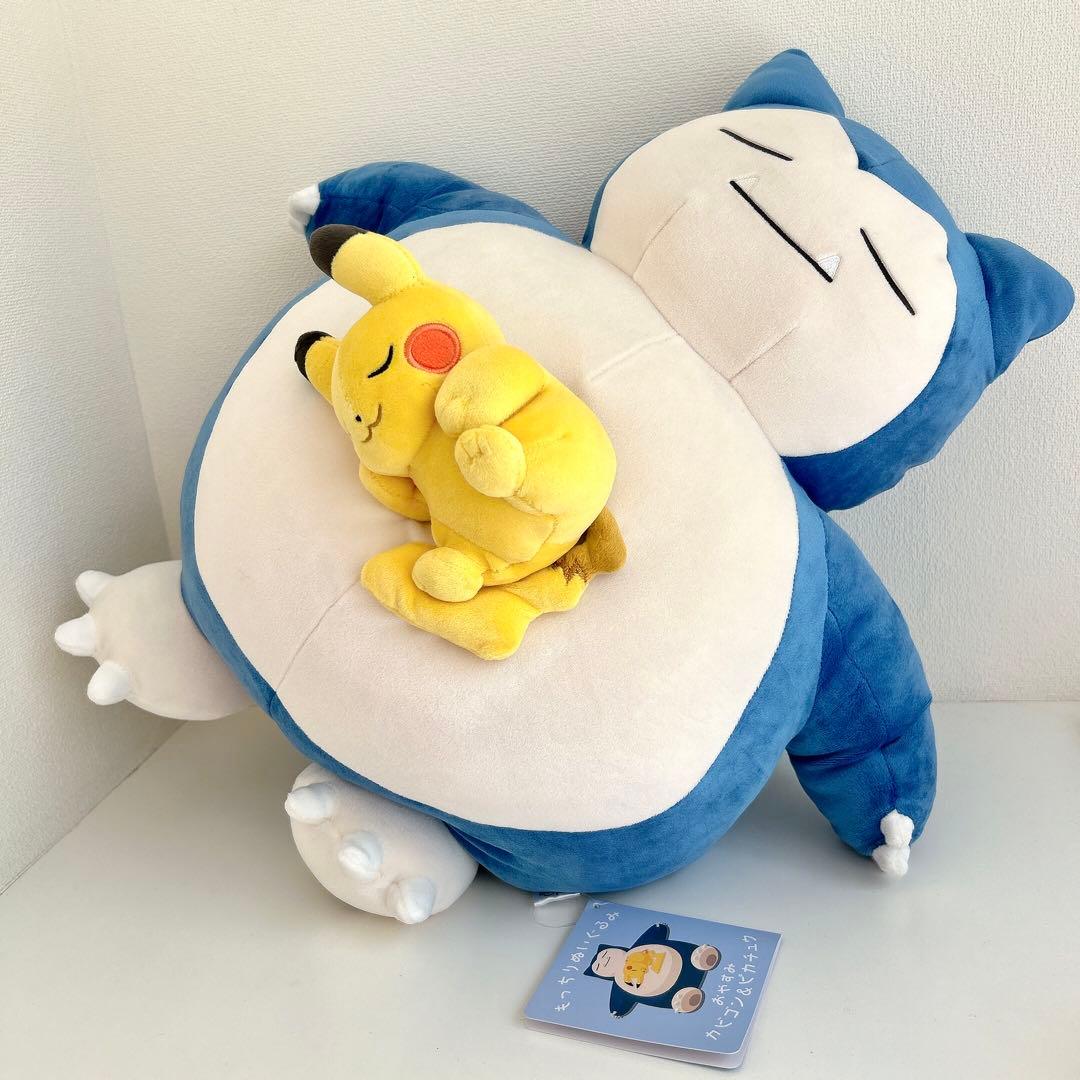 ポケモン おやすみ カビゴンピカチュウ スリープ ぬいぐるみ もっちり