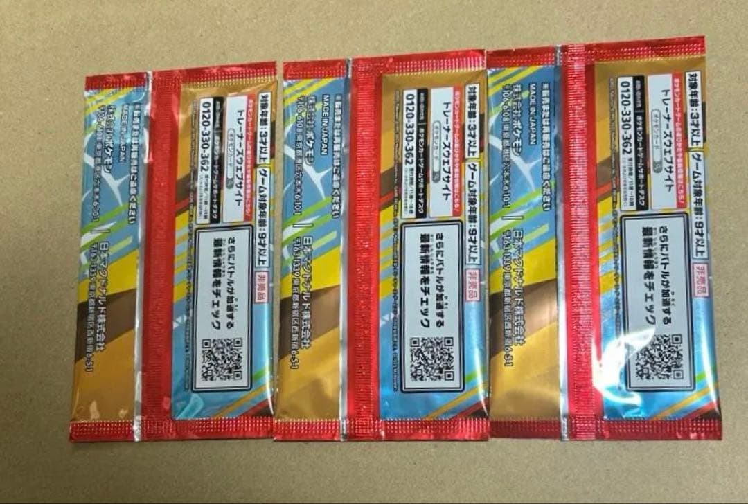 m*u様 【未開封】3パック マクドナルド ポケモンカード プロモカード おまけ