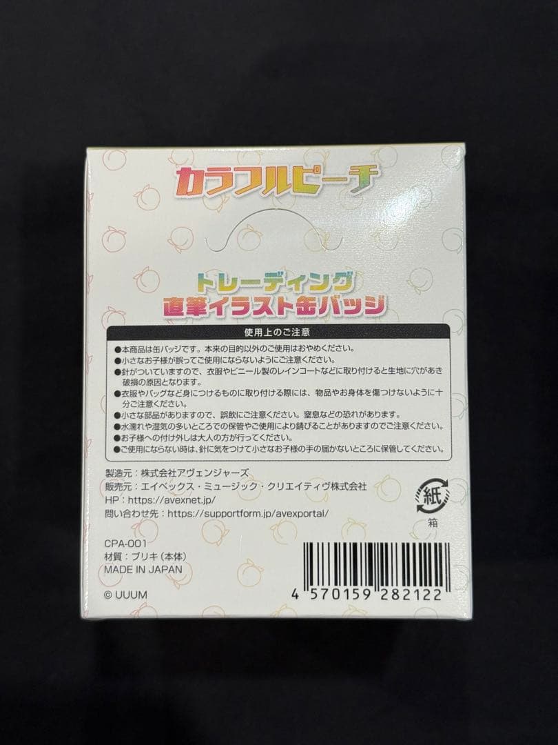 新品　カラフルピーチ　直筆イラスト　缶バッジ　1BOX 全11種セット　全員集合