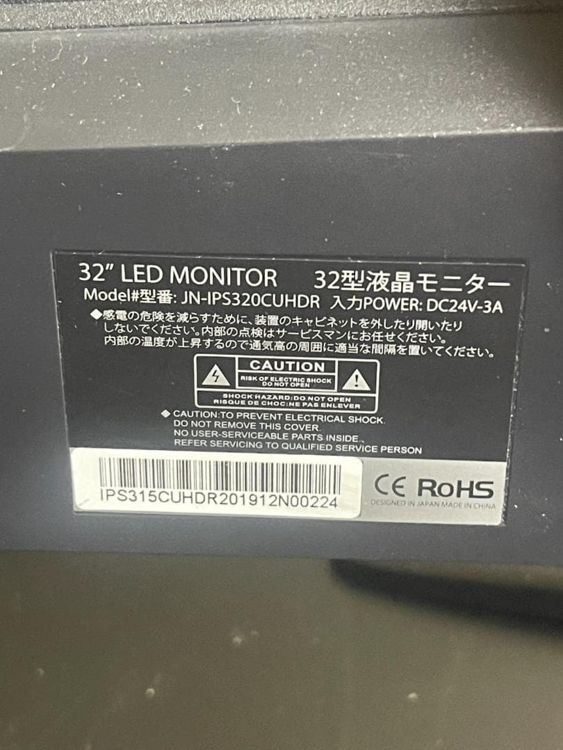 JAPANNEXT JN-IPS320CUHDR 32インチ 4K モニター