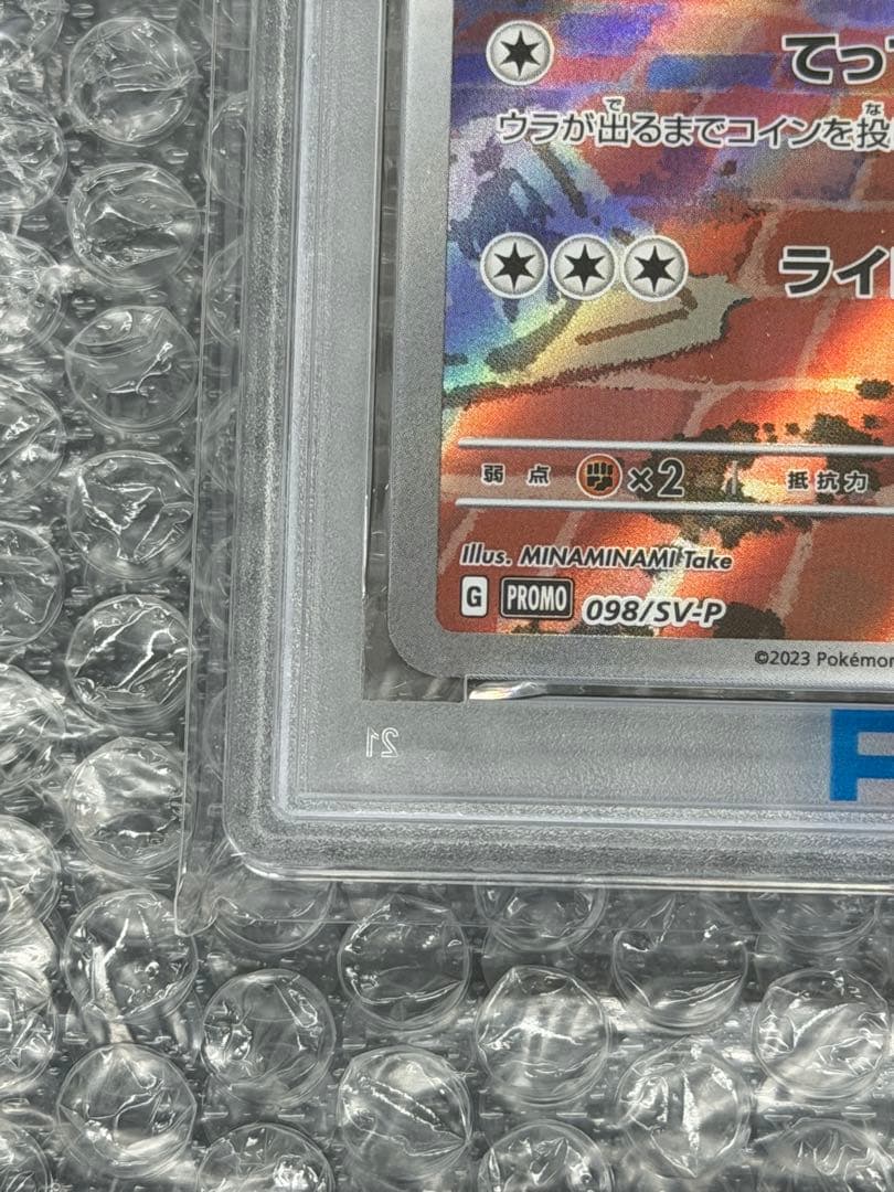 ヲ*8様 【PSA10】名探偵ピカチュウ PROMO SV-Pプロモ 098/S
