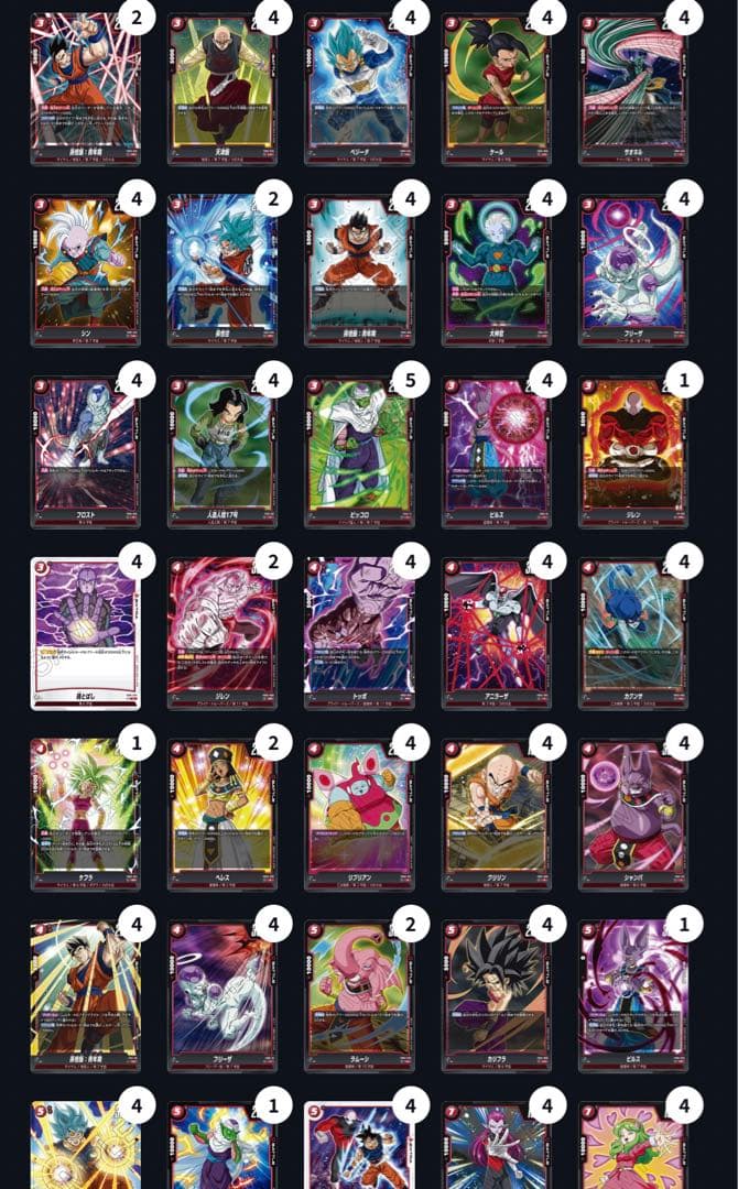 フュージョンワールド　第一弾〜第三弾　赤デッキパーツ　ビルス　ジレン　パラレル