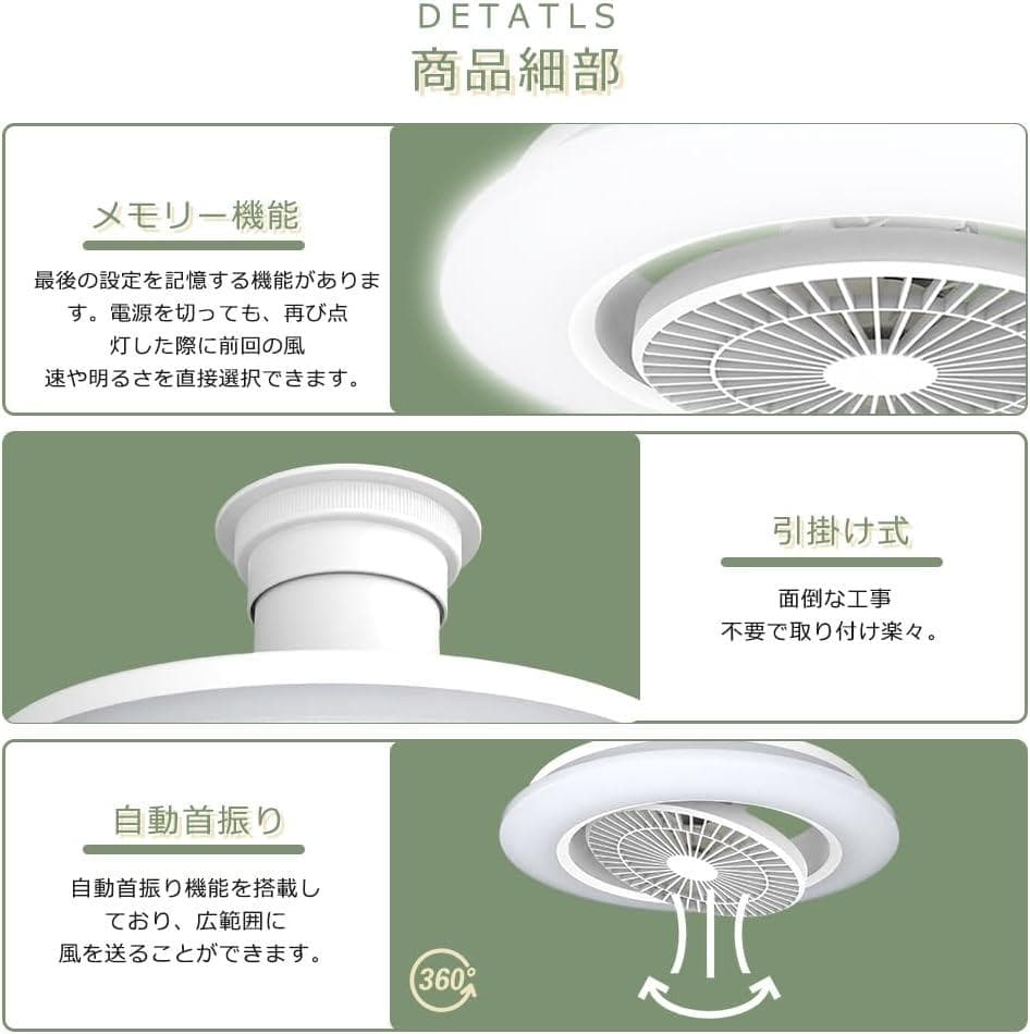 新品✨ 引掛けシーリング LEDシーリングファンライト サーキュレーター付き
