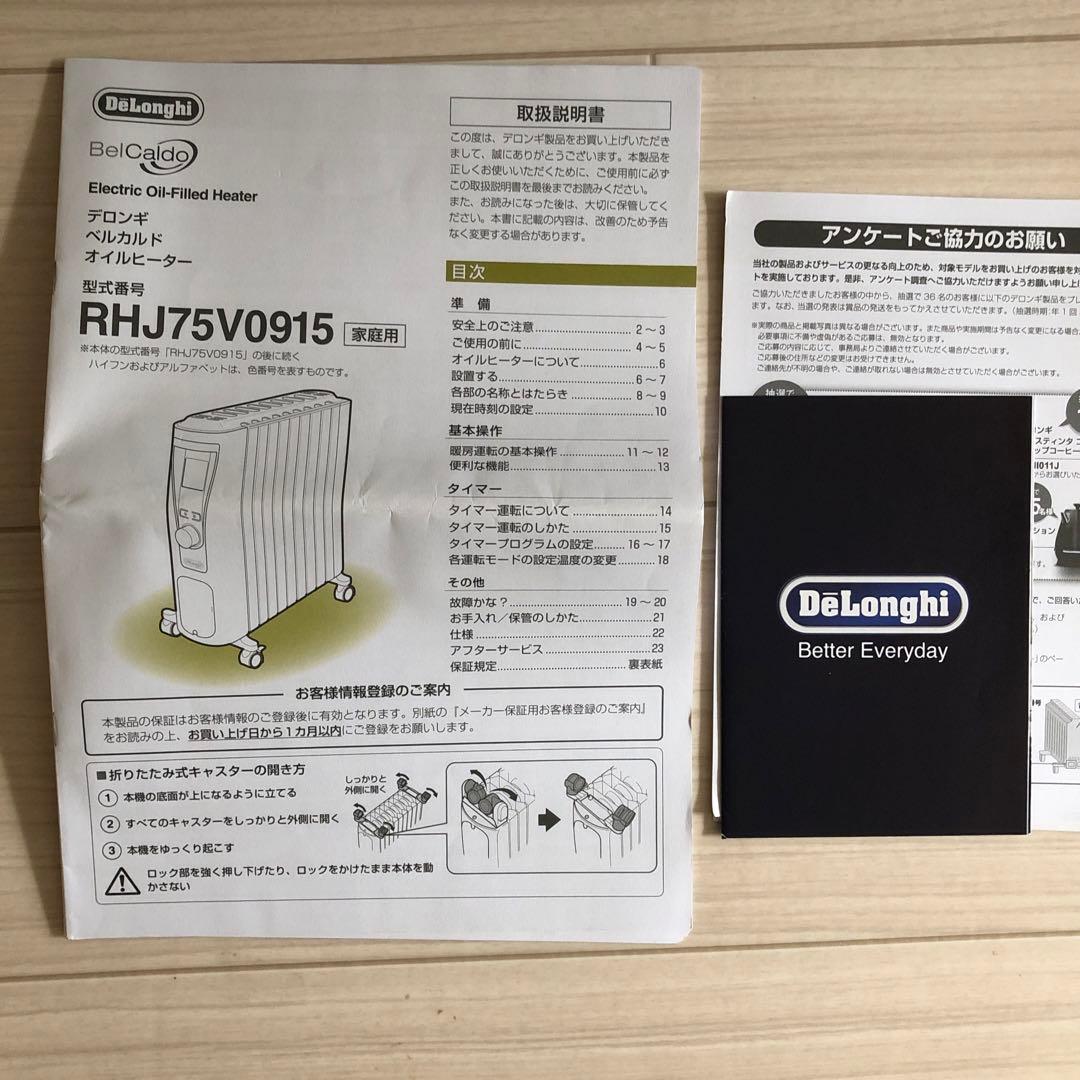 値下げ！DeLonghi BelCald オイルヒーター ホワイト