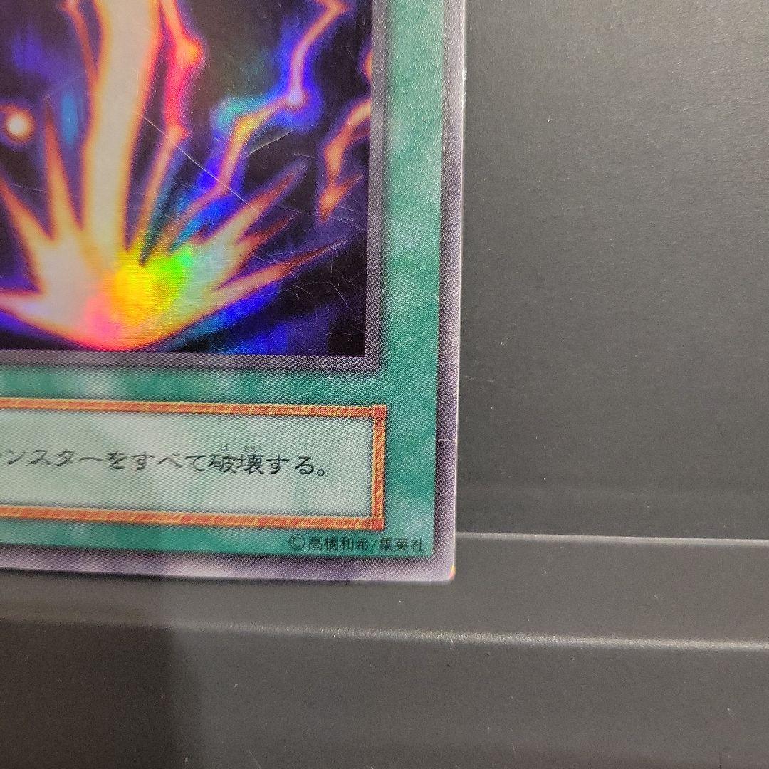 【初期】サンダーボルト　スーパーレア　遊戯王