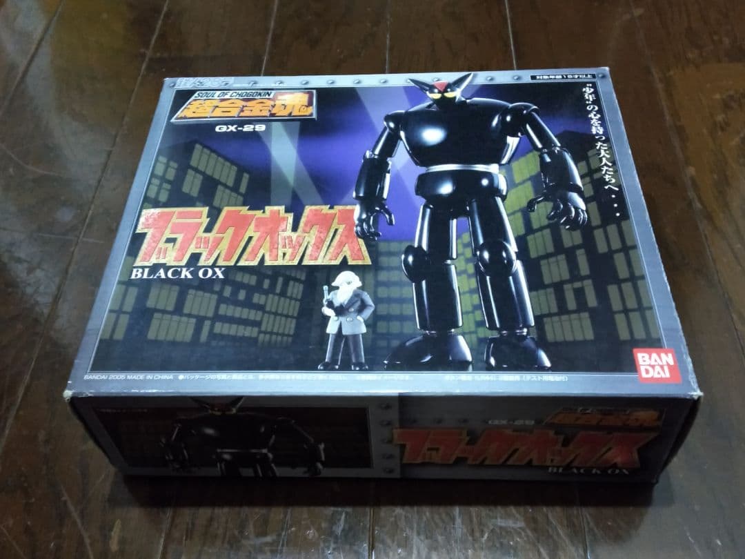 未使用　超合金魂GX-29　ブラックオックス　メルカリ便匿名配送