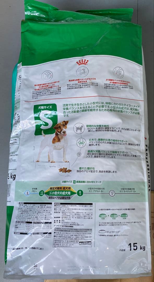 2個セット　 CANIN ミニアダルト 15kg