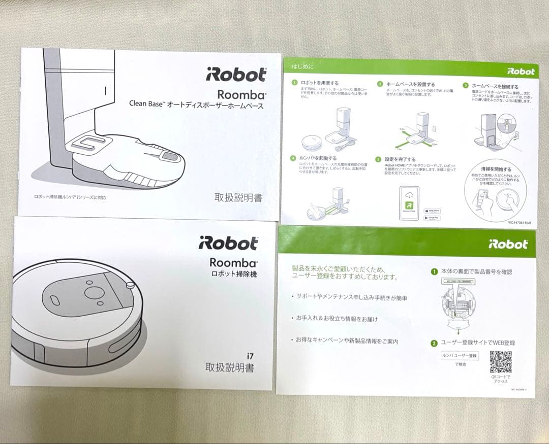 Roomba i7＋クリーンベース 2021年製 美品 清掃済