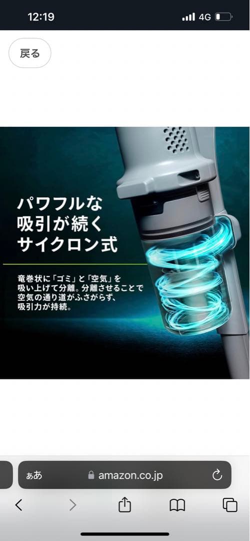 アイリスオーヤマ　サイクロン スティッククリーナー