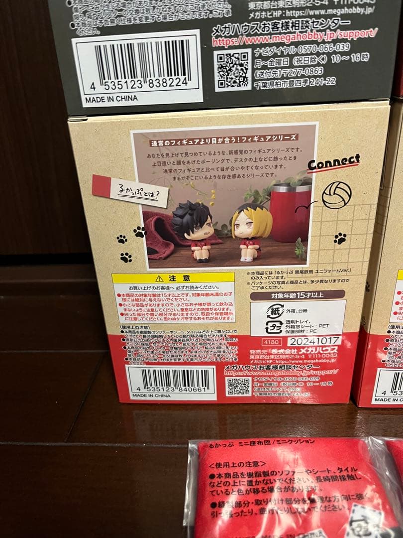 ハイキュー!! るかっぷ 座布団付き黒尾鉄朗 孤爪研磨 制服 ユニフォーム