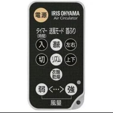 アイリスオーヤマ サーキュレーター KCF-SDC151T