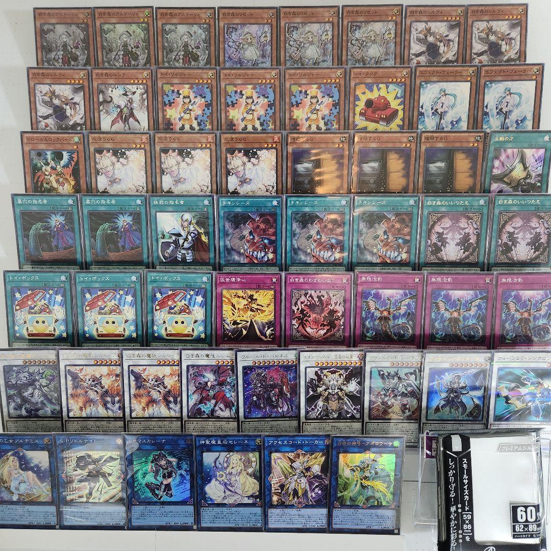 山屋　即日発送　白き森デッキ　大会構築デッキ