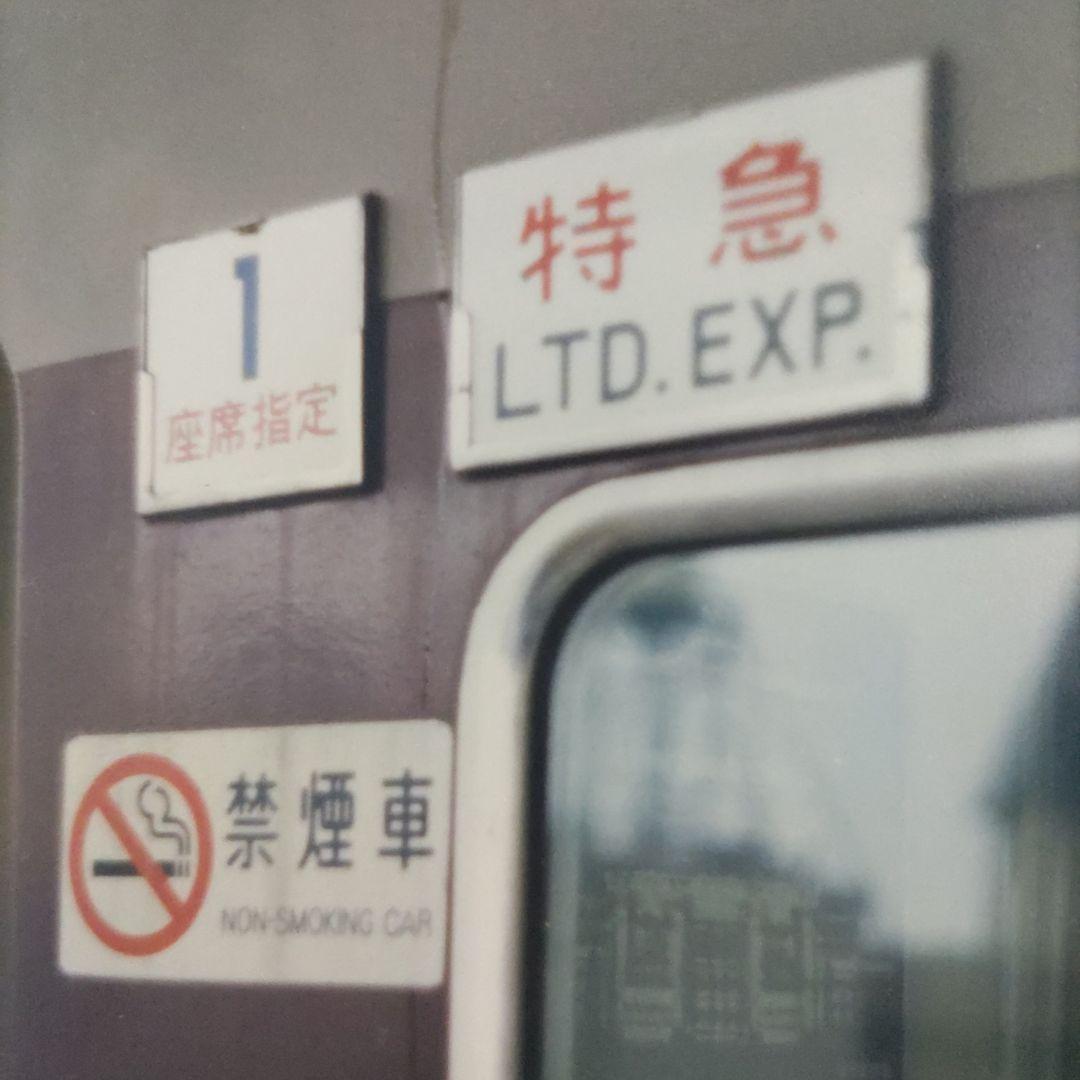 東武鉄道　1720系DRC号車札