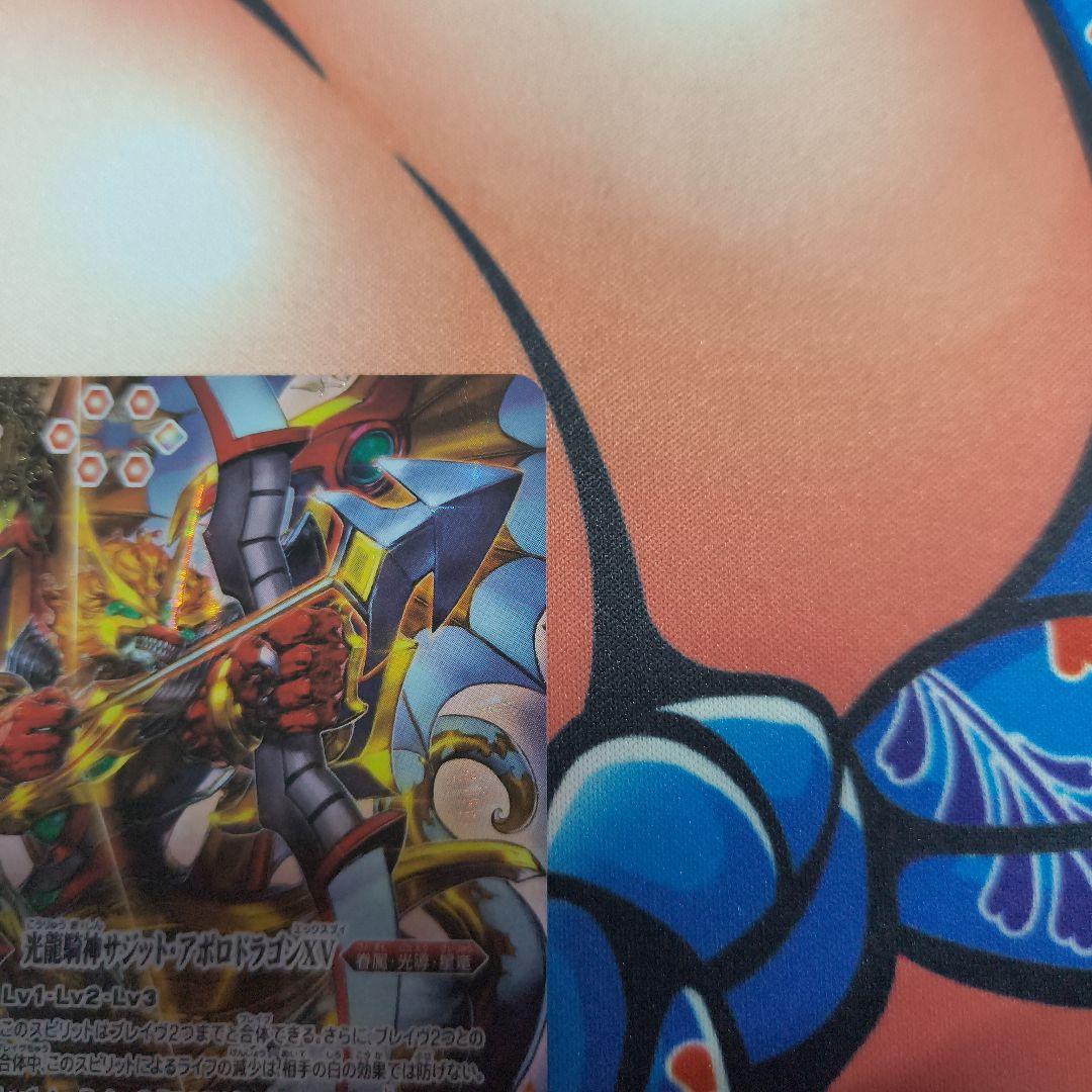 バトルスピリッツ サジットアポロドラゴンXV シークレット