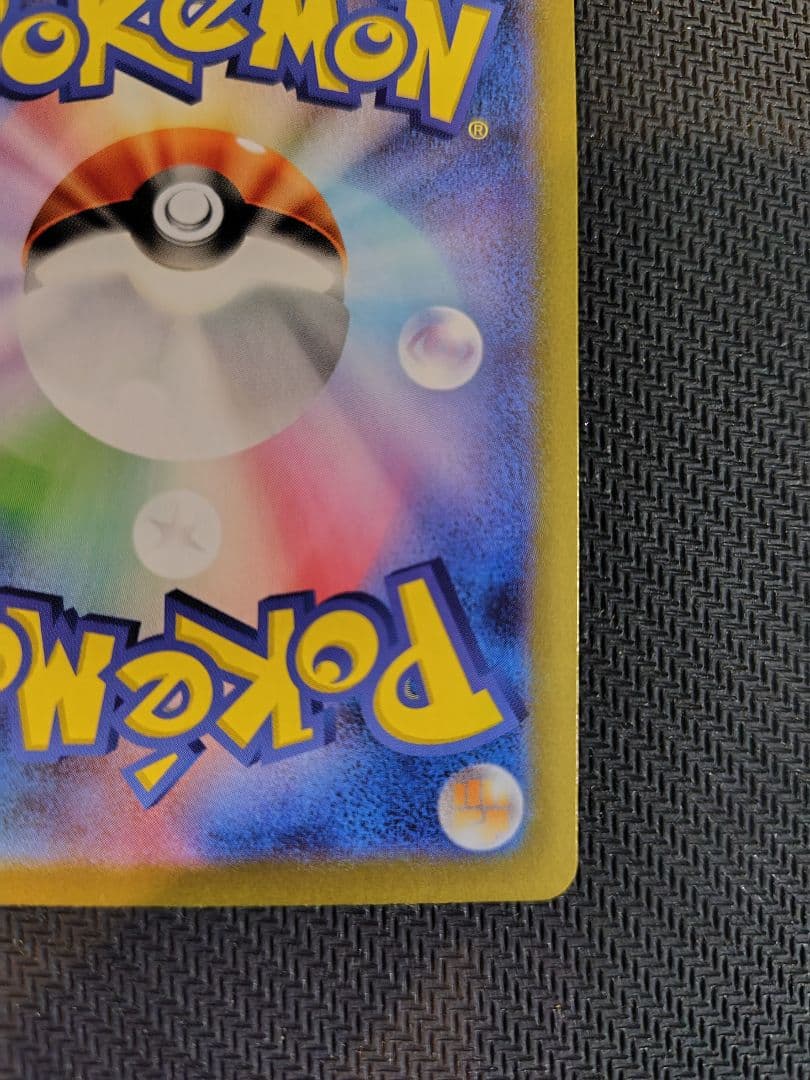 【極美品】メガリザードンX ex SAR フレーム付き／ポケモンカード