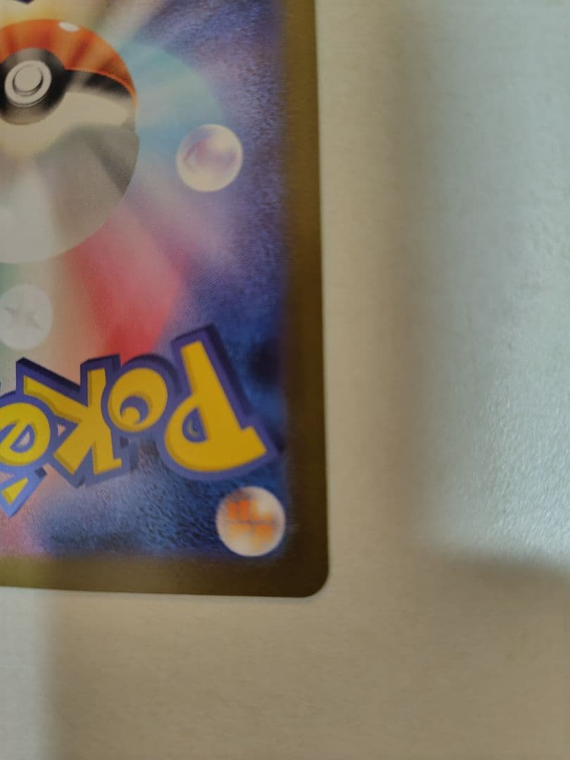 【極美品】メガリザードンX ex SAR フレーム付き／ポケモンカード