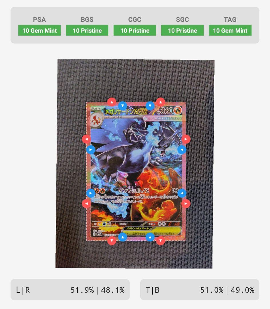 【極美品】メガリザードンX ex SAR フレーム付き／ポケモンカード