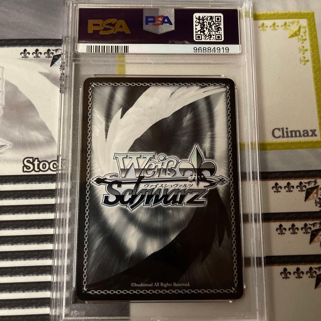 怪物の一睨 ライダー　SP PSA10