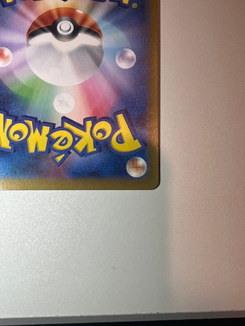 イーブイAR 755/742