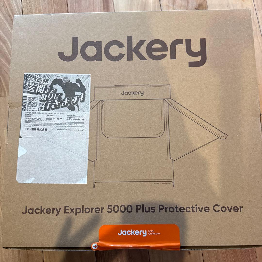 Jackery Explorer 5000 カバー