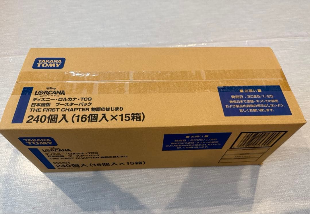ロルカナ　ブースターパック　物語のはじまり　未開封　カートン