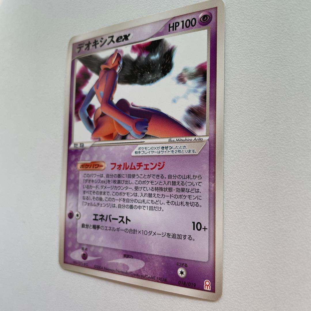 デオキシスex ギフトボックス エメラルドver. 018/019