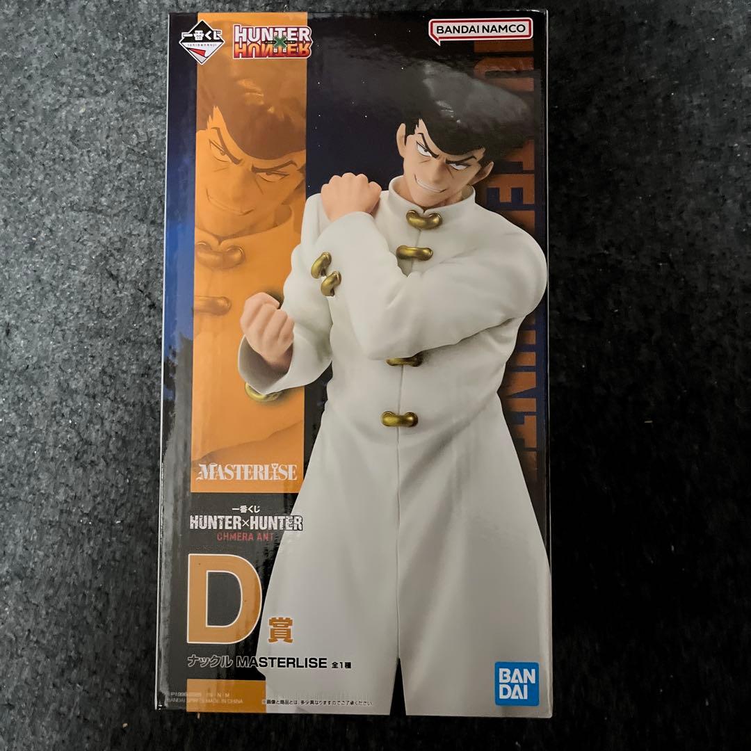 一番くじ　ハンターハンター　D賞　ナックル　フィギュア