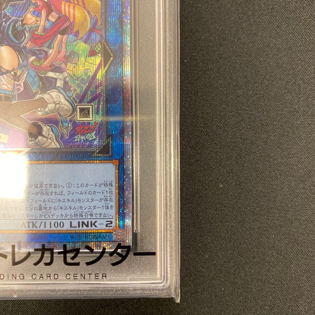 遊戯王 Evil★Twin リィラ PSA10 プリシク