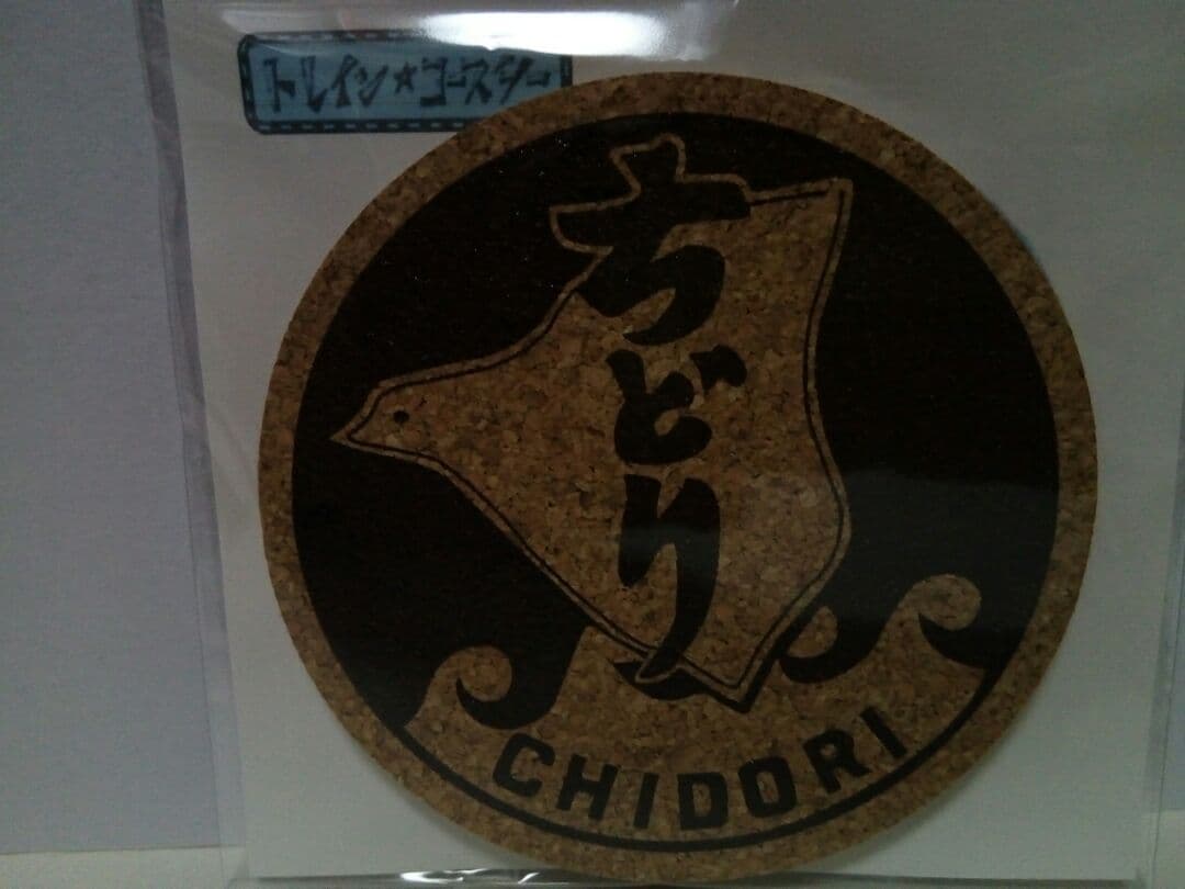 新品・未開封品◆◆JR木次線　急行ちどり　トレイン・コースター◆◆JR西日本●